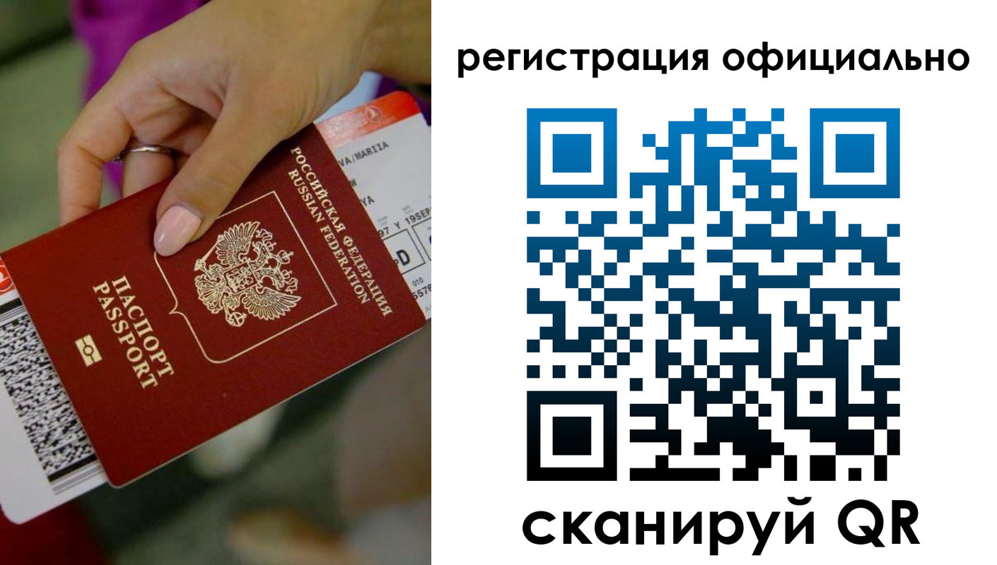 временная регистрация надежно в Судогде